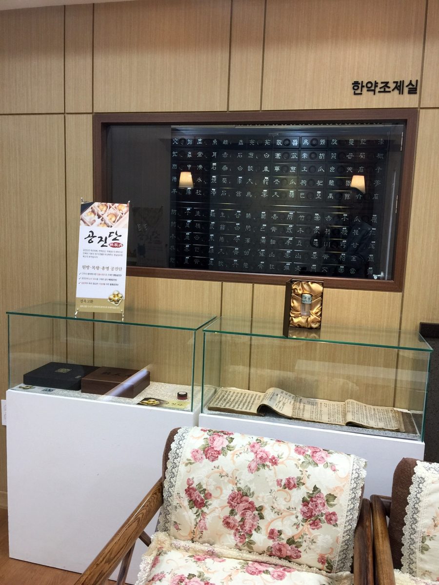 한약조제실
